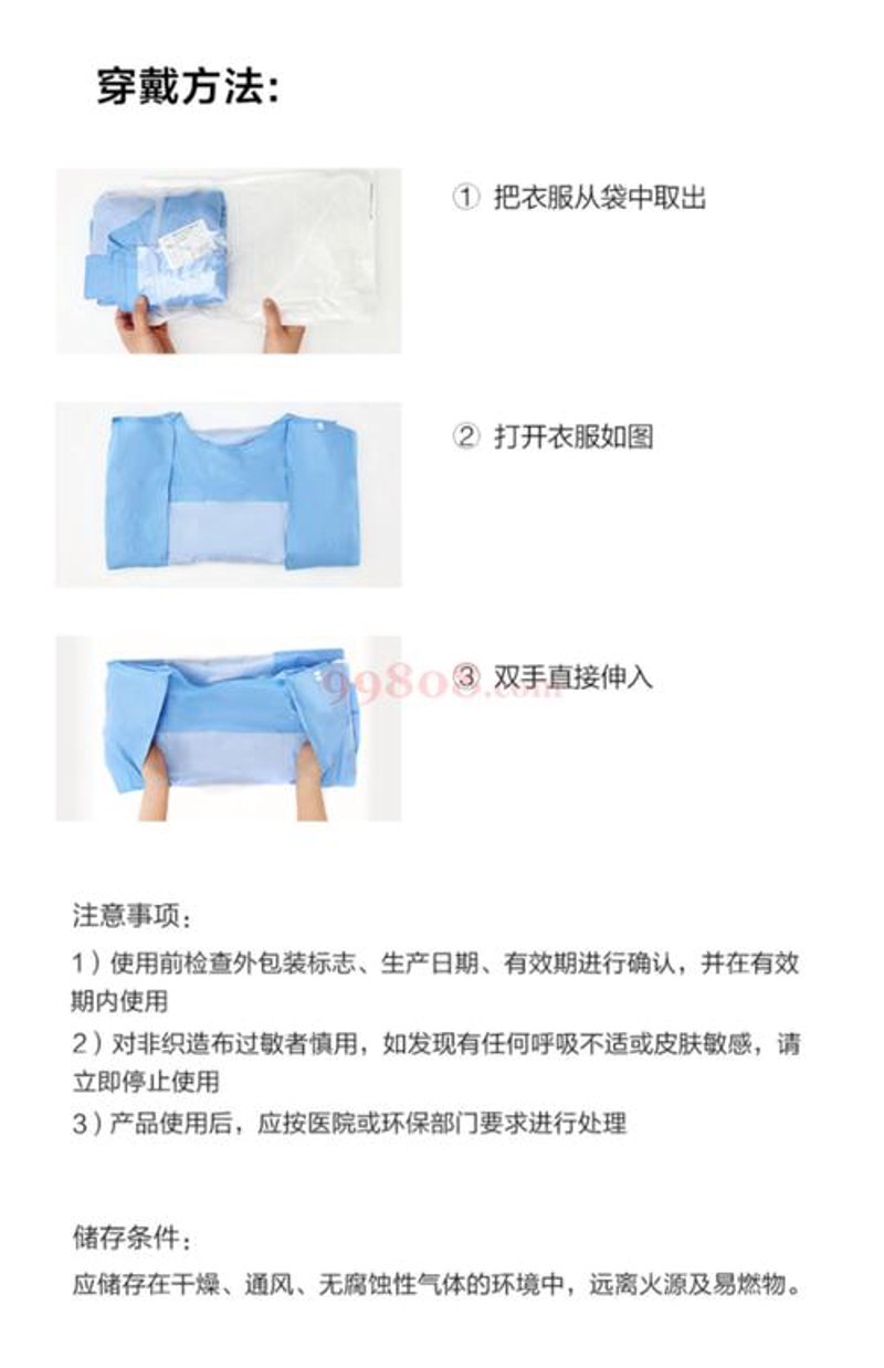 山东医用洗涤