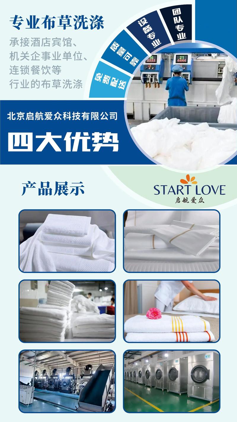 医疗洗涤服务:让医院焕然一新
